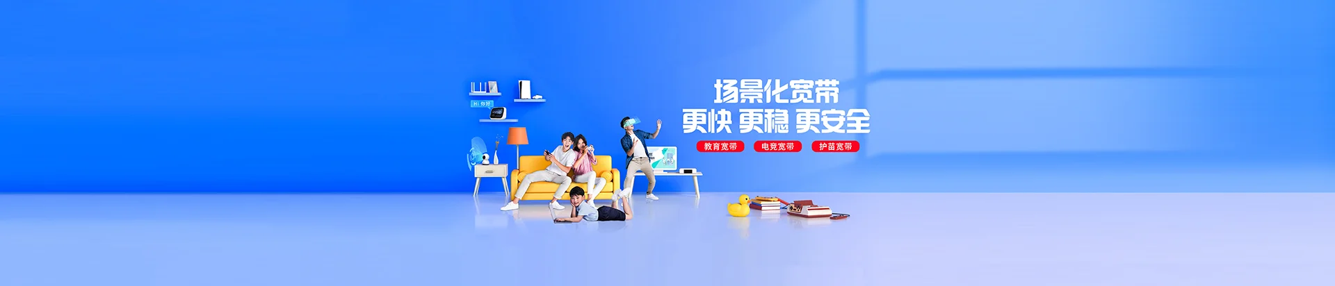 鄢陵县移动宽带